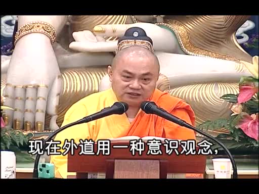 21-大纲（义贯目次解说）15