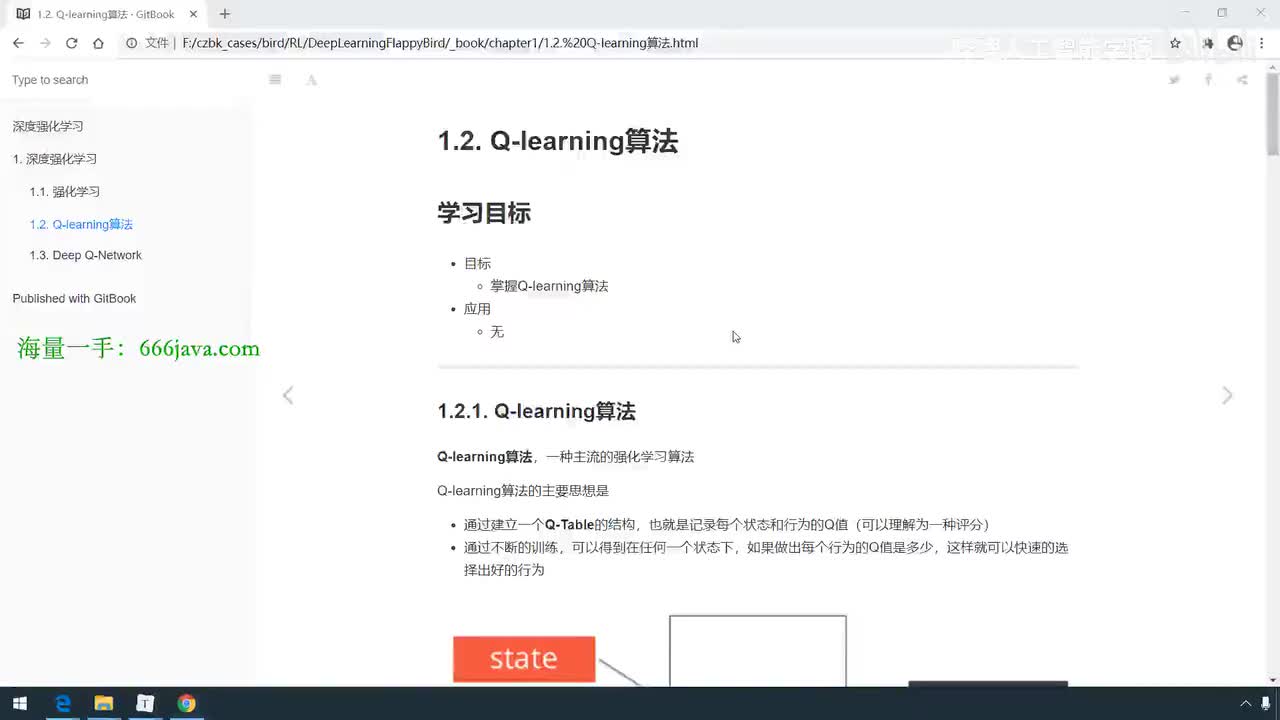 【2025版】29-Q-learning算法