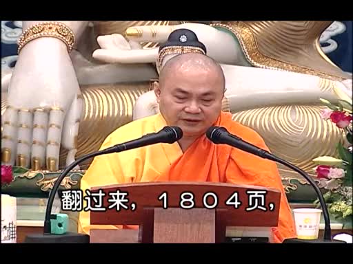 14-大纲（义贯目次解说）08