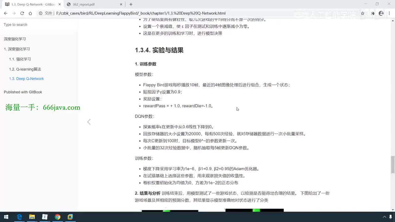 【2025版】49-DQN训练演示