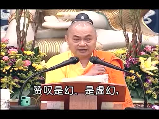 3-楞严经(重点提示)03