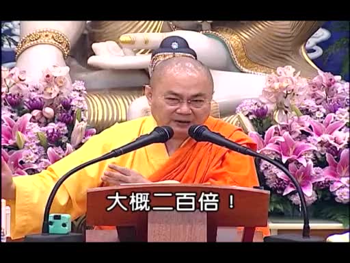 56-总论(义贯绪论)14