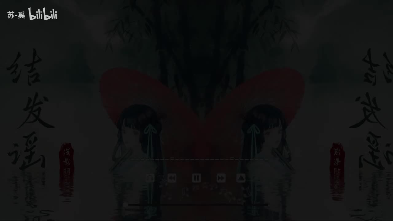 结发谣