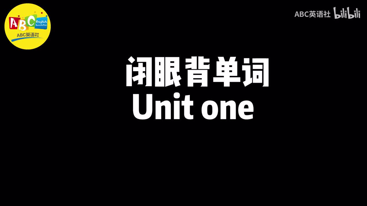 必修二Unit1