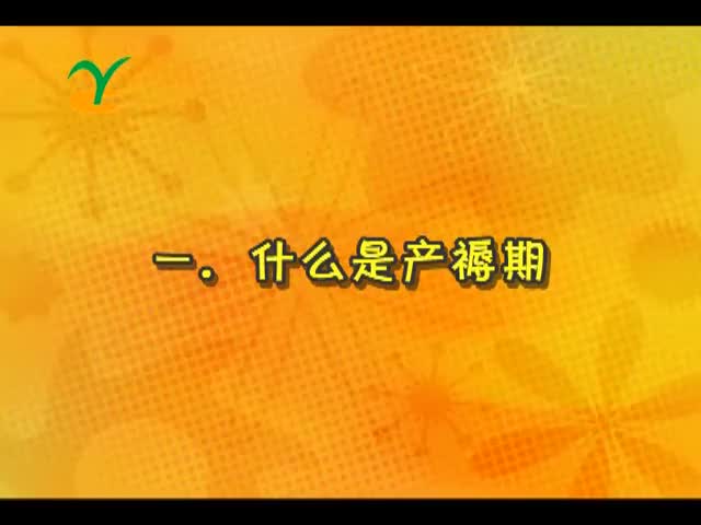 月嫂培训视频19