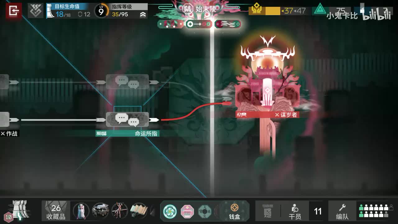 谋岁者 关底攻略（N10 惊蛰开）