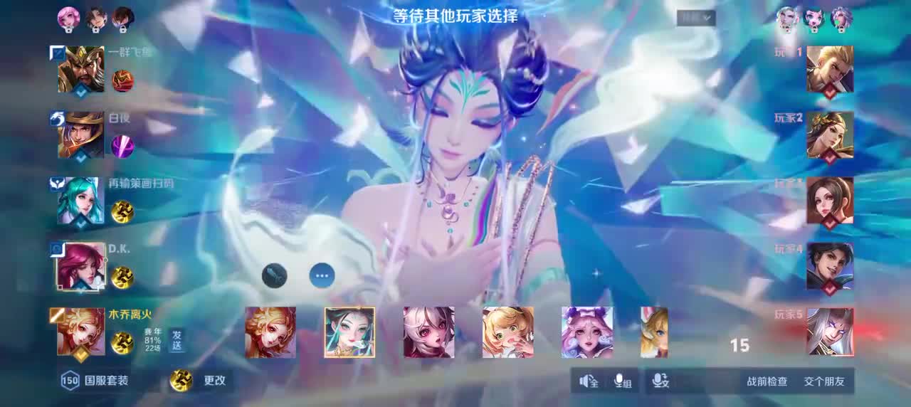 妲己-愿照.众生和5/4/10