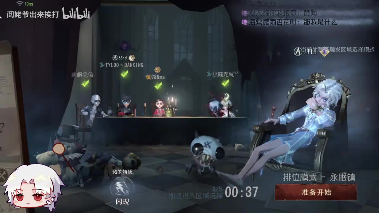 最后一波预判杂技位置真的帅