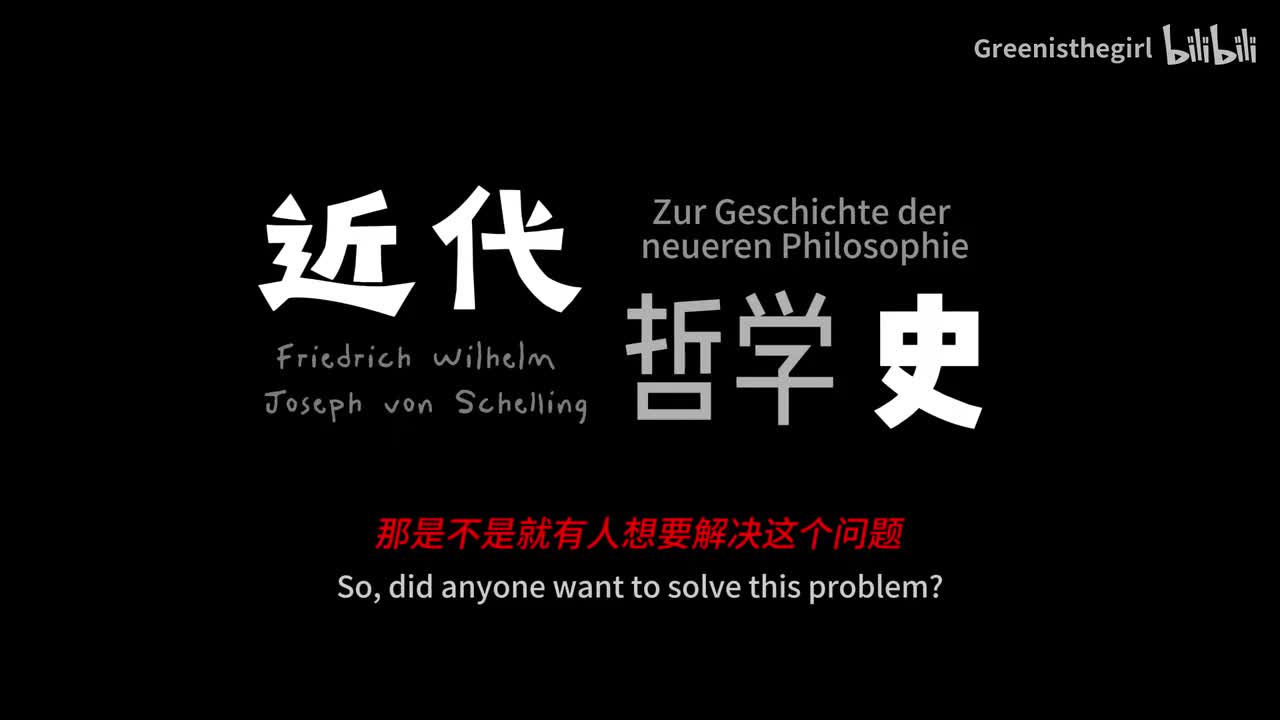 斯宾诺莎——如何解决二元论