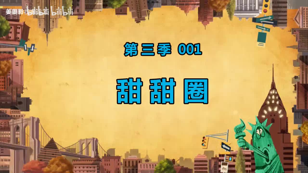 第三季（52集）全