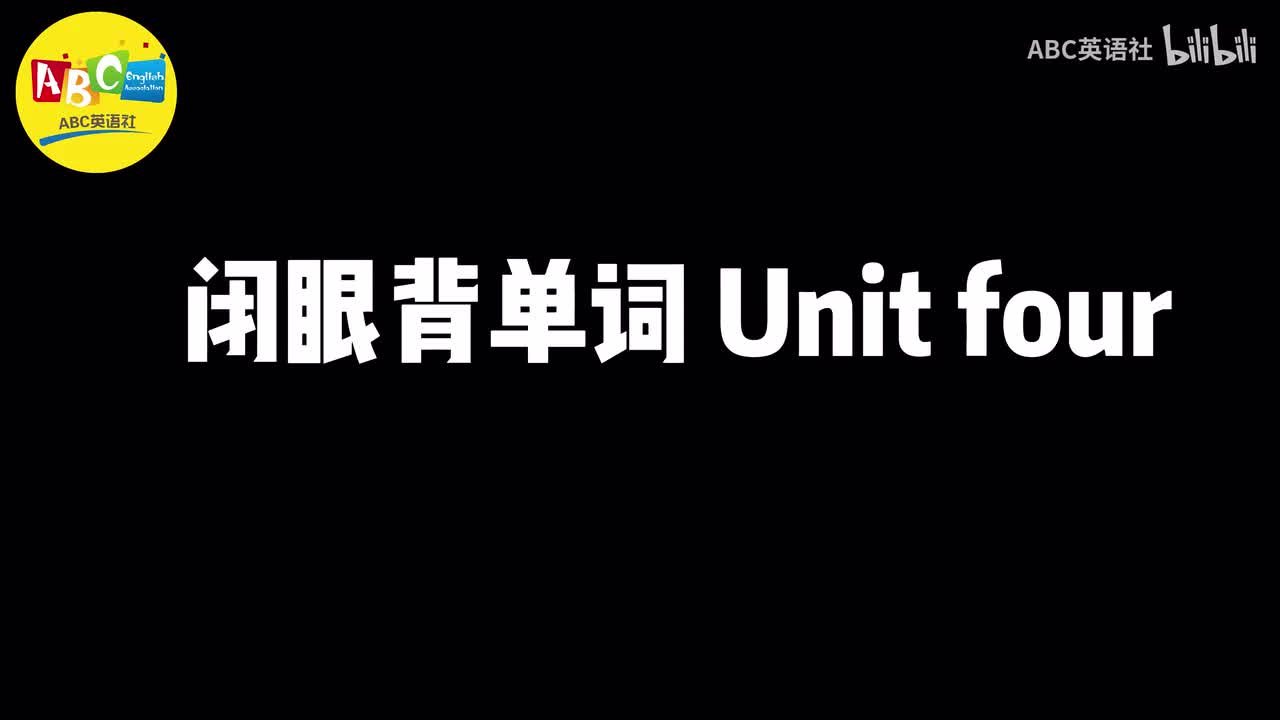必修二Unit4