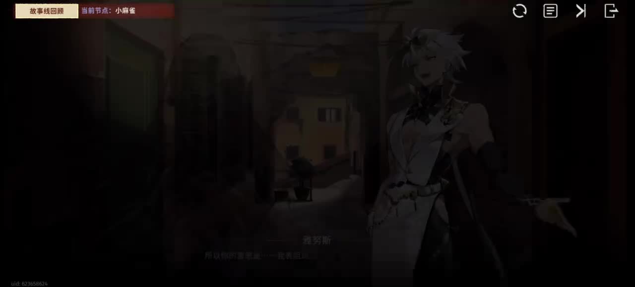 雅努斯·小麻雀