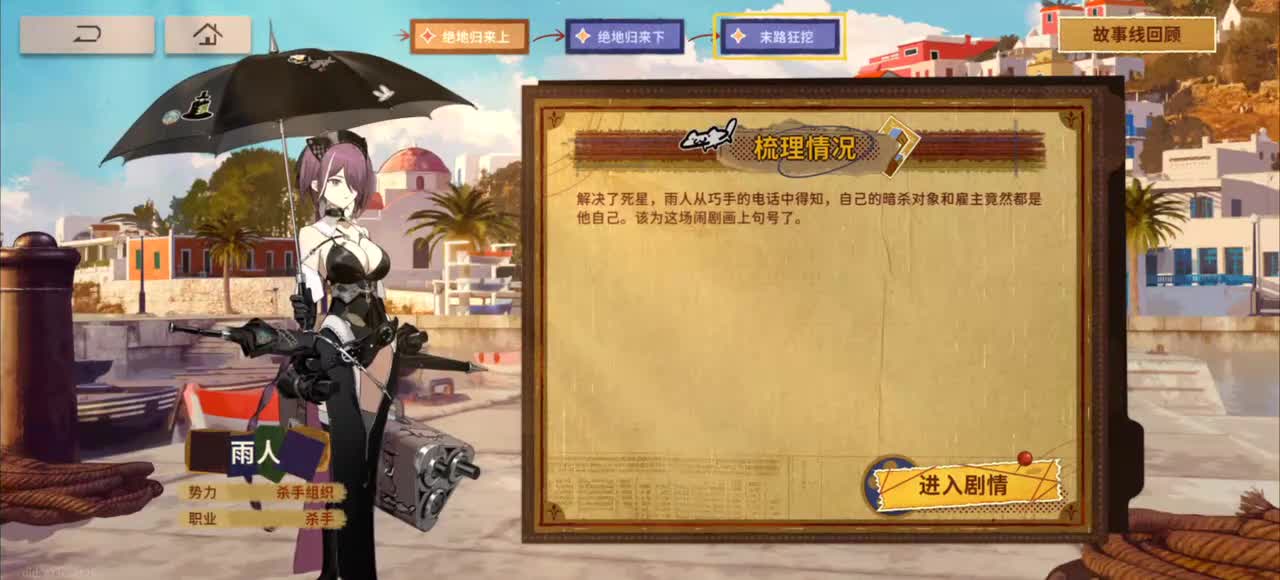 雨人·末路狂挖