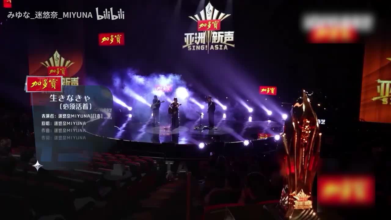 必须活着（生きなきゃ）