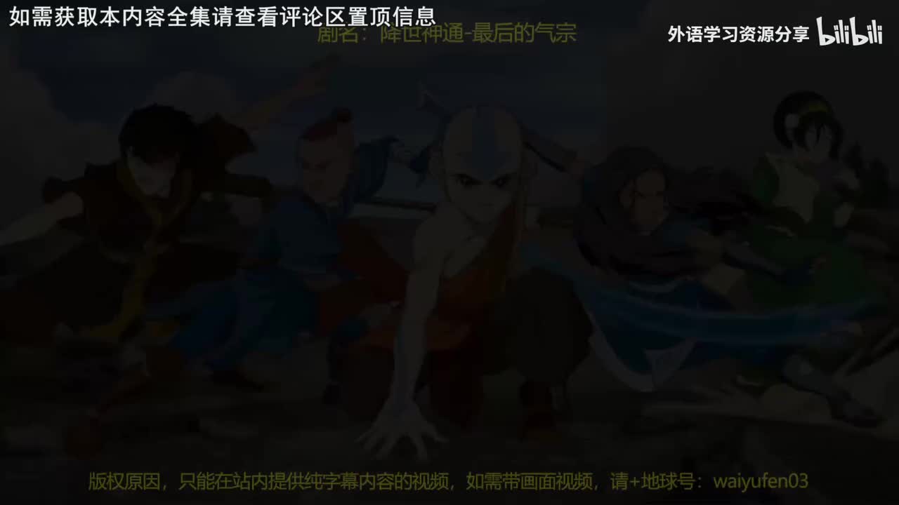 [英文字幕]英语 最后的气宗 S01E01.The Boy in the Iceberg