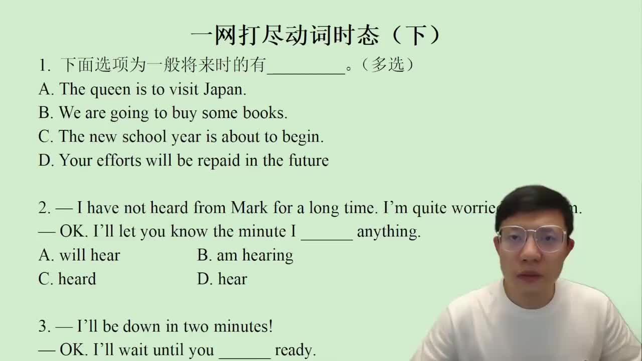 80.14.2.2.3.3 一网打尽动词时态（下） 1(Av114845680733612,P80)