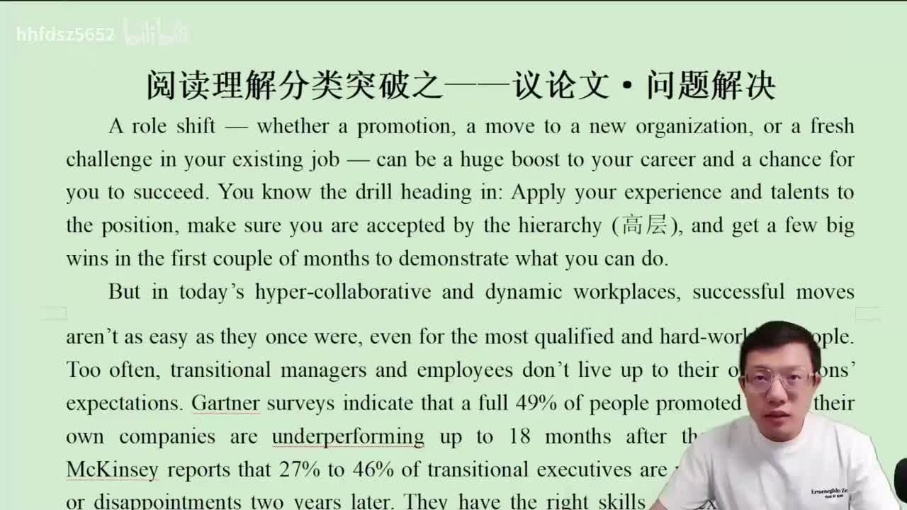 65.3.4.2 问题解决类（菁英班）(Av114845680733612,P65)