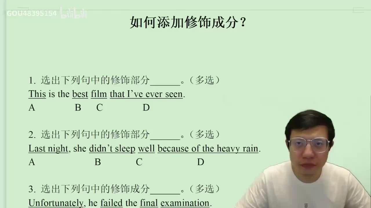 55.15.2.1.1.4 句子的修饰添加(Av114690743081135,(Av114845680733612,P55)