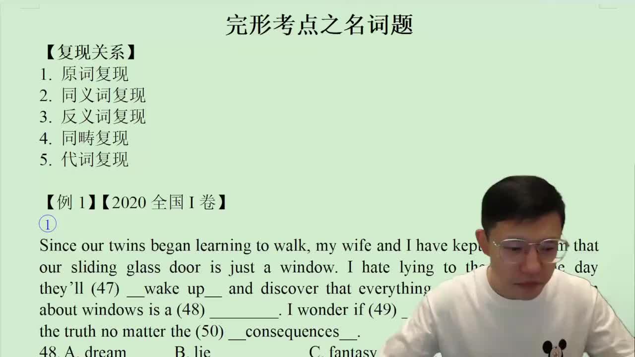 90.4.3.2.1.1 完形考点之名词题 1(Av11465663499790(Av114845680733612,P90)