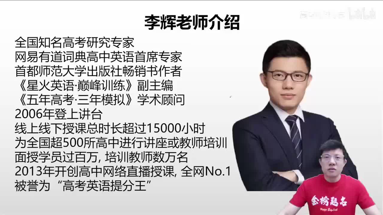 39.39.39讲.5.3.1.2 记叙文技能(Av11480981104346(Av114845680733612,P39)