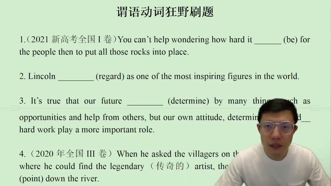 81.15.2.2.3.4 动词时态秘密武器(Av114845680733612,P81)