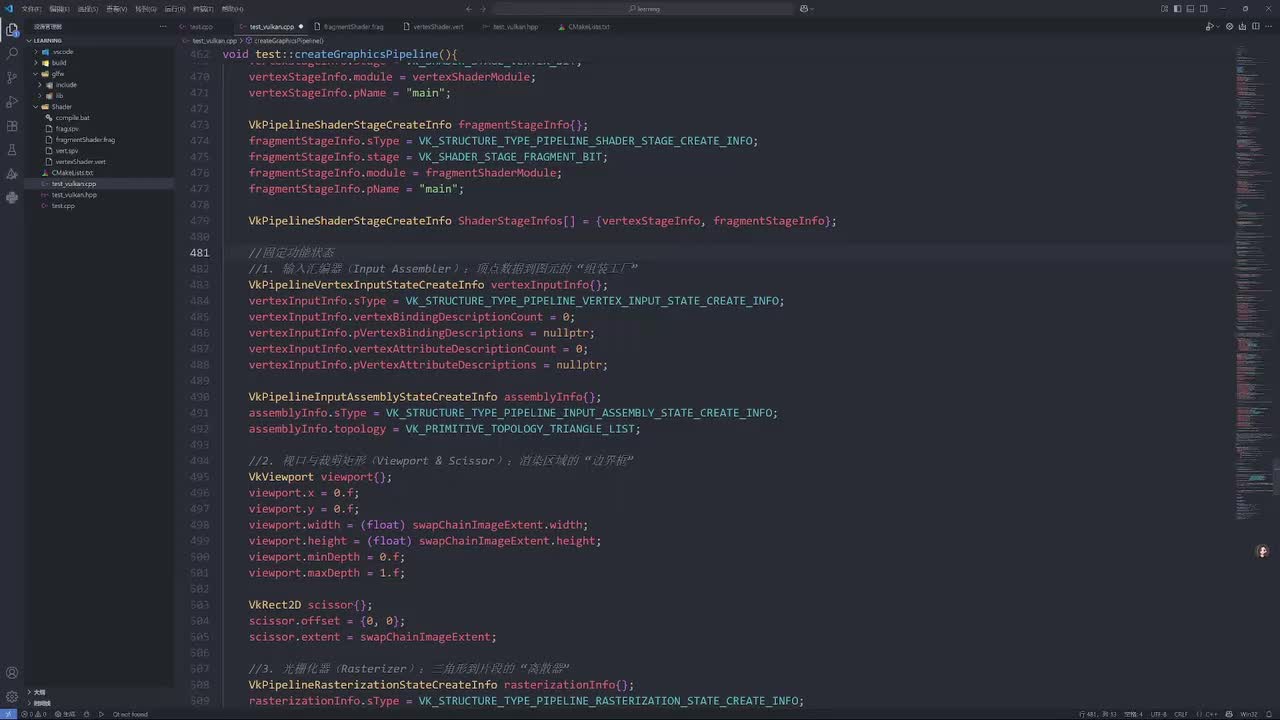 创建图形管线--固定功能状态