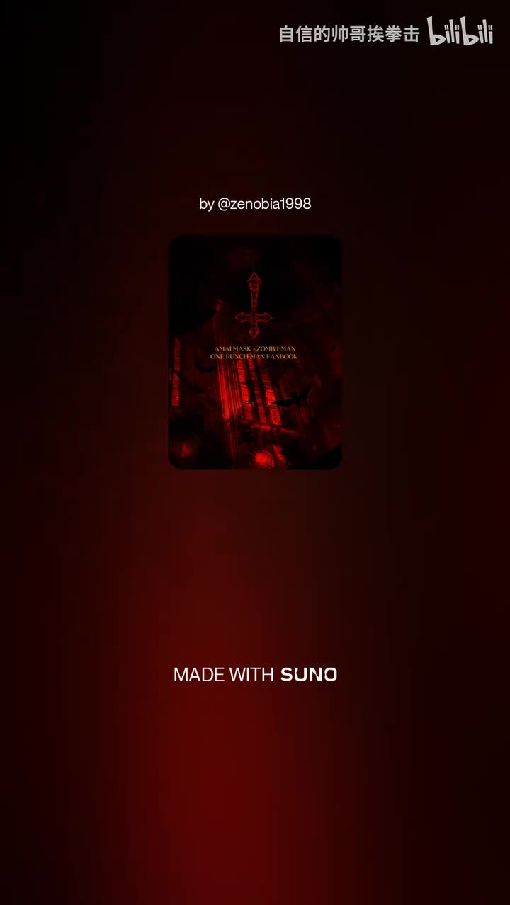 狂信者のノクターン - 伴奏