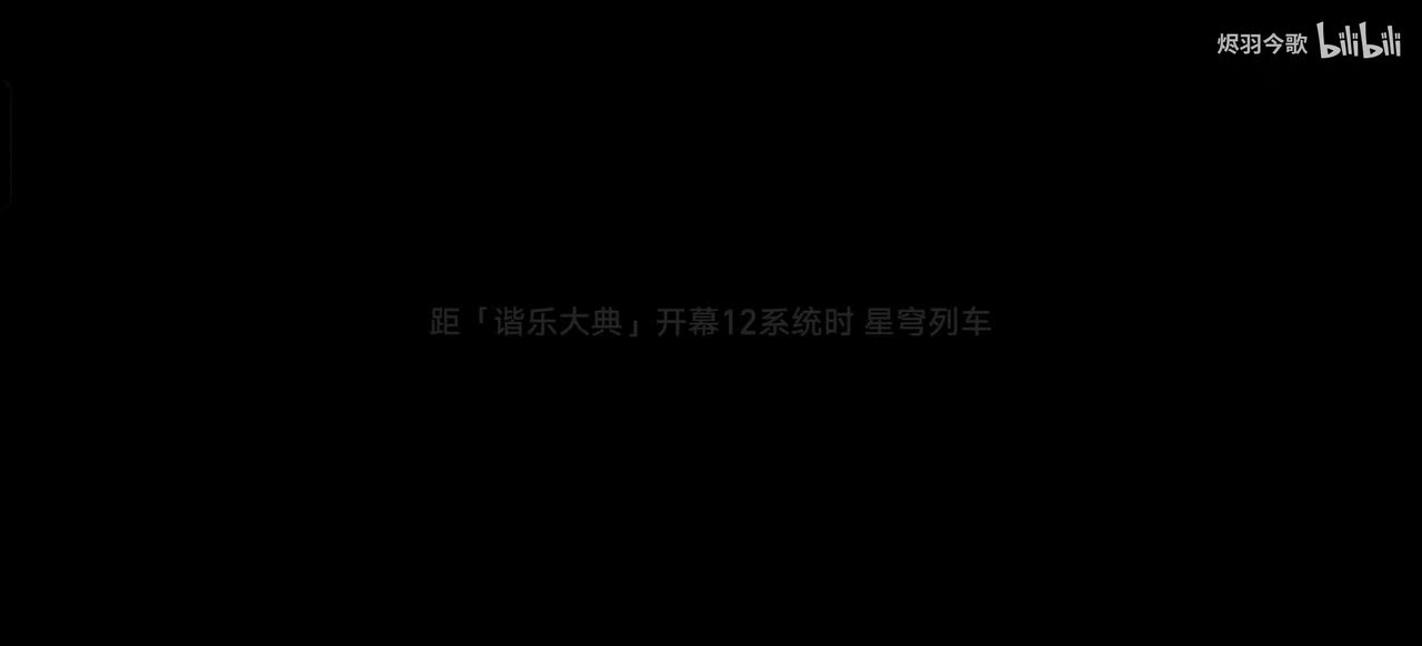 【2.1主线②】劫持列车的巡海游侠