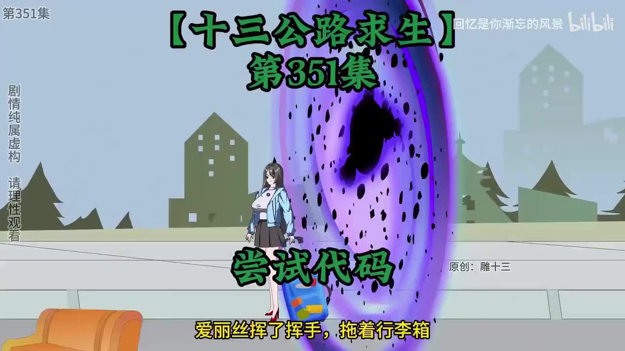 351-376-大结局篇