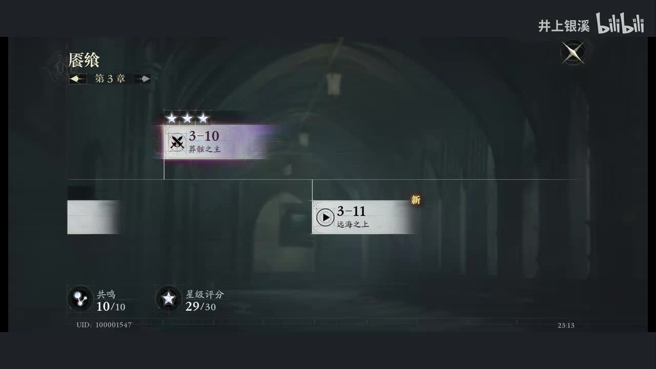 3-11 远海之上 ▷