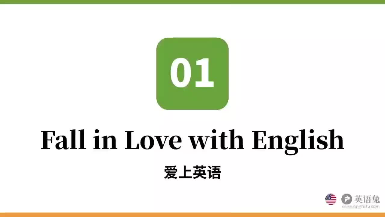 1-Fall in Love with English