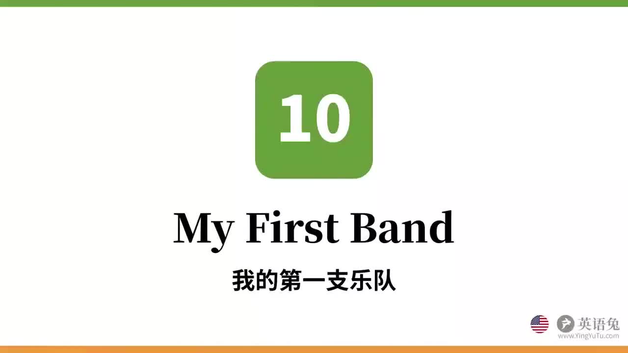10. My First Band