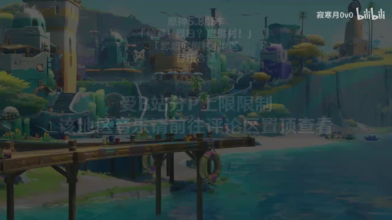 5.8地区音乐请转移置顶