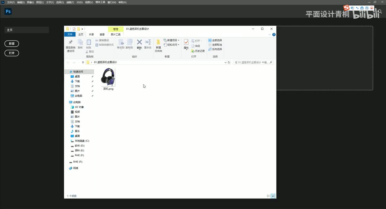 蓝色耳机主图设计