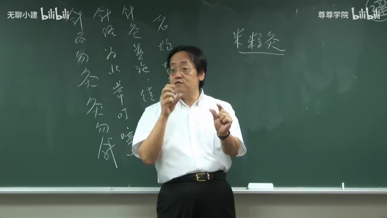 2-倪海厦《针灸大成》第二集（4k60帧+修复音频+字幕版）