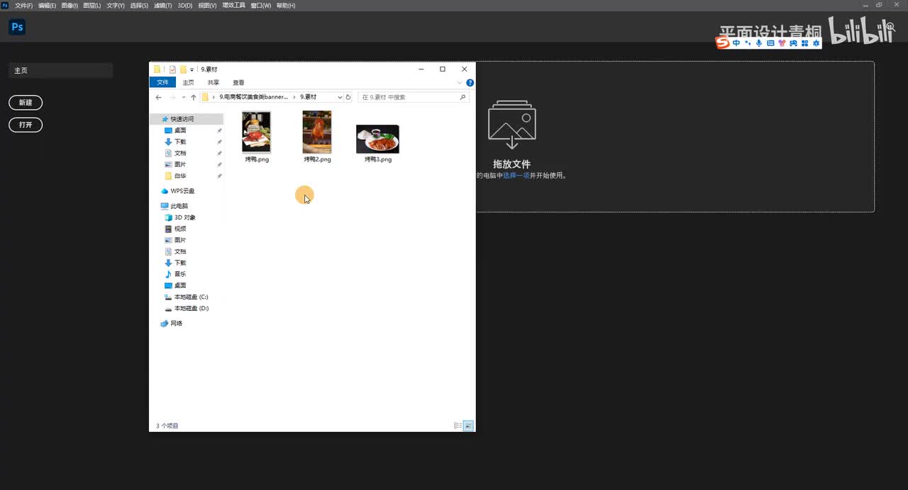 电商餐饮美食类banner