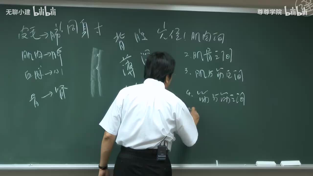 3-倪海厦《针灸大成》第三集（4k60帧+音频降噪+字幕版）