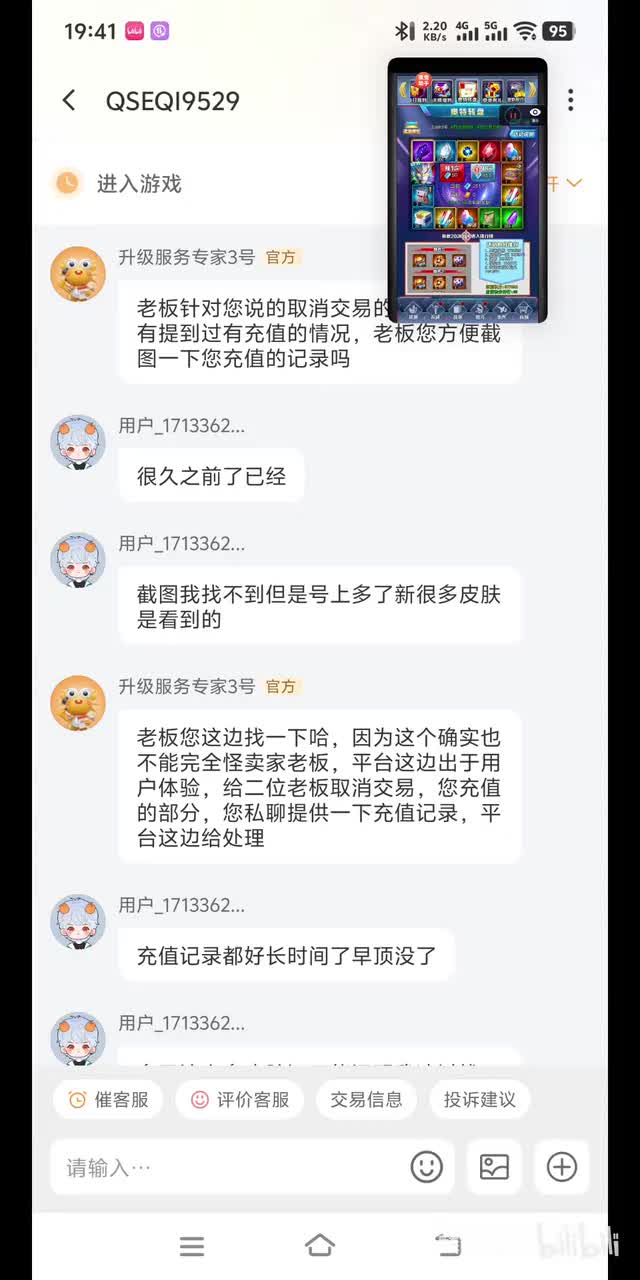 后续平台协商赔钱部分，要我退剩下部分