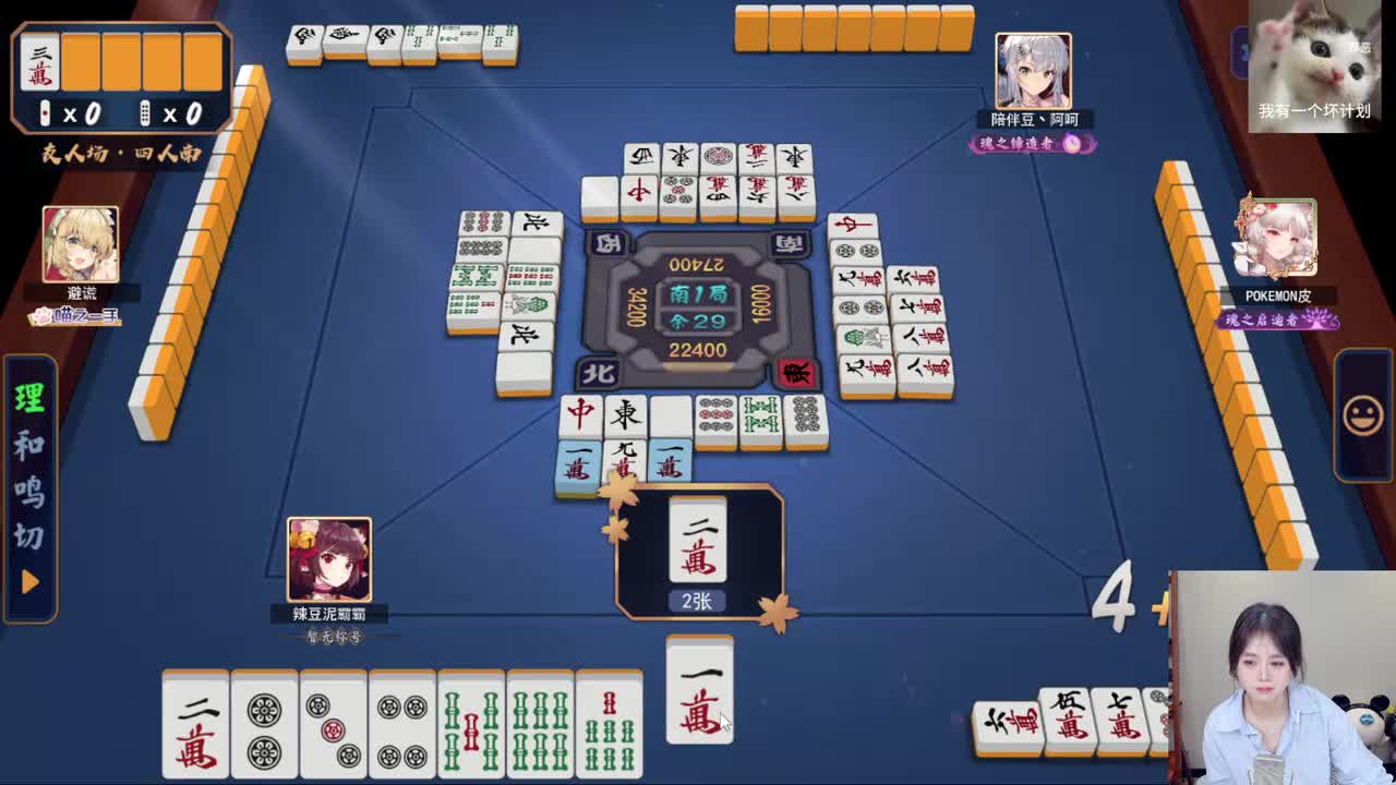 [直播].[原画1080P60].[纳豆nado].[【随机专场】九点来哦【钻石双倍】].[20250729211611]-03