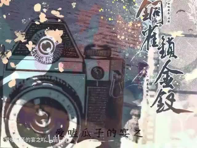 铜锁番外5字 欢喜与长情