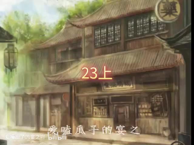 铜锁23字上