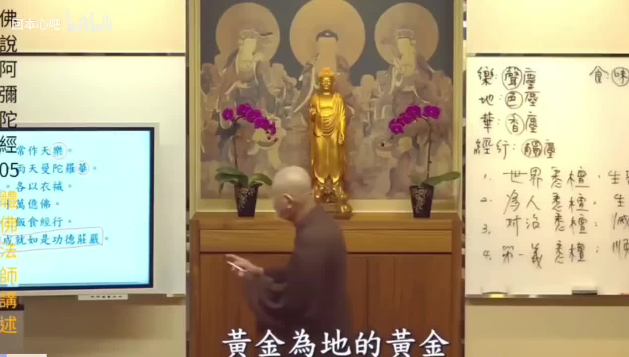 《佛说阿弥陀经》5-5