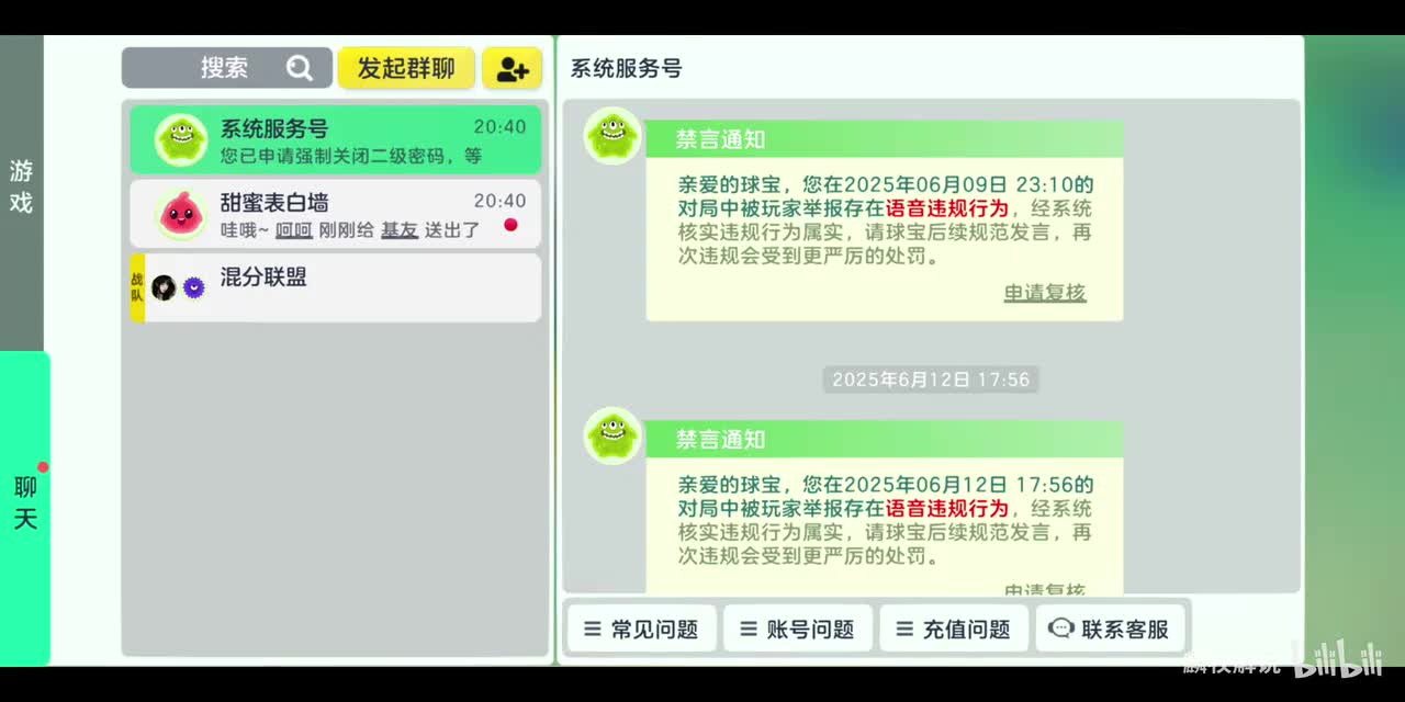 追回账号，损失存了6年的过期道具