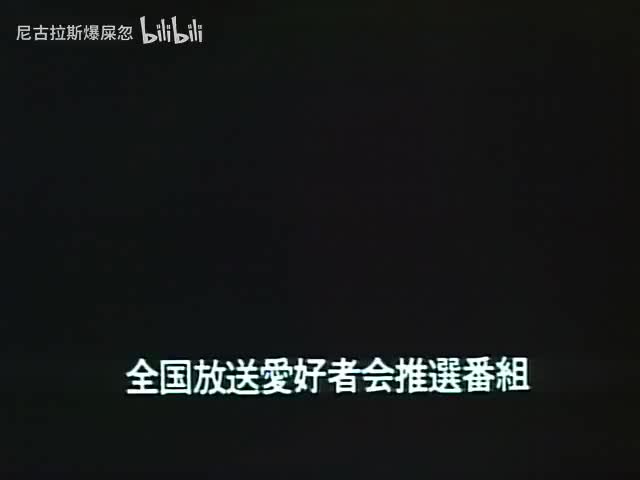 第55話 「栄光そしてサヨナラ」