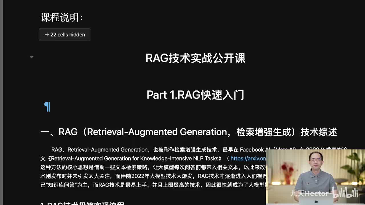 2.RAG基本流程实现详解