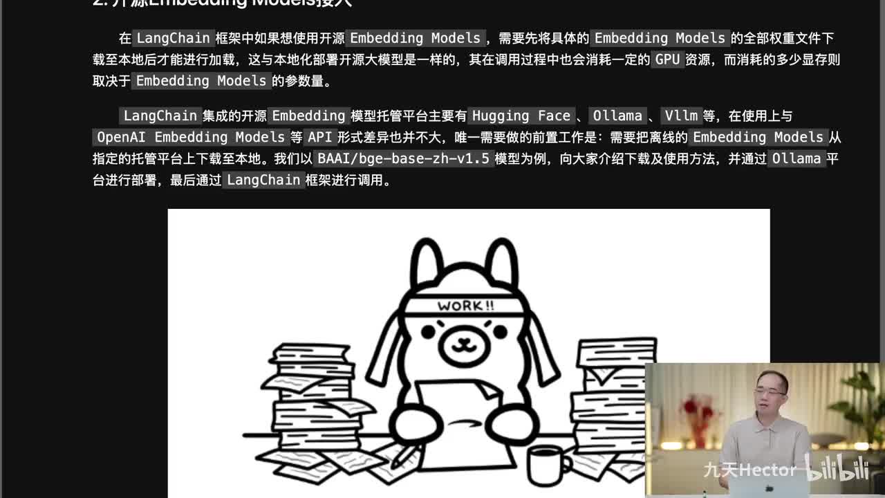 11.热门开源Embedding模型调用与相似度计算