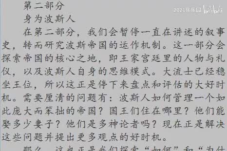 08|第二部分 第6章