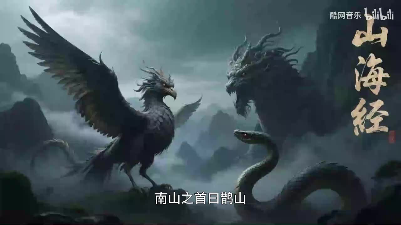 第02集_卷一南山经