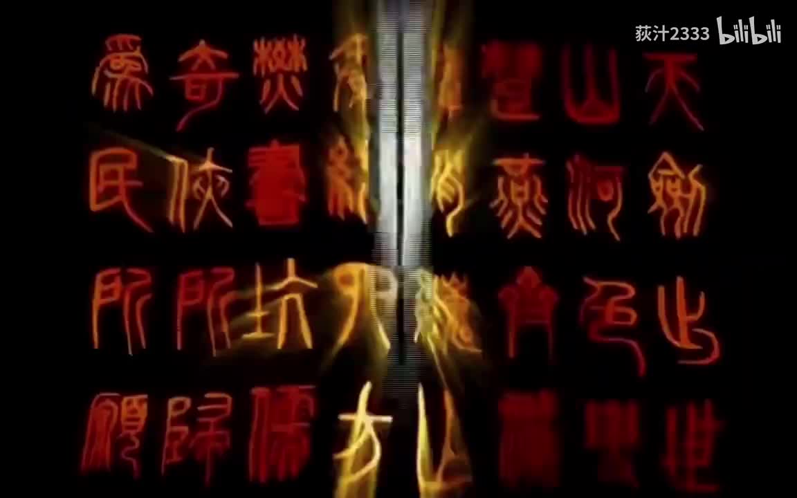 《天剑群侠》第11集