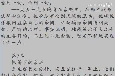 09|第二部分 第7章